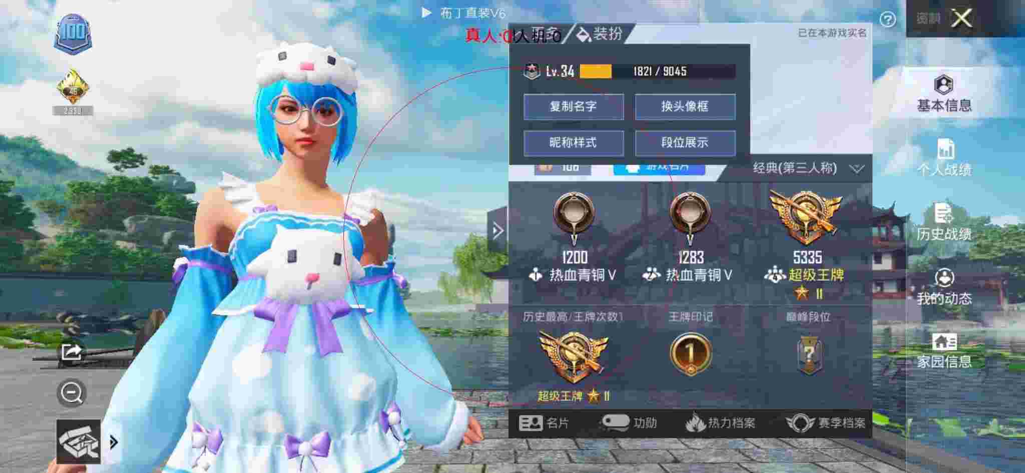 和平精英布丁直装透视 - 和平精英搜查员抓外挂辅助预览图